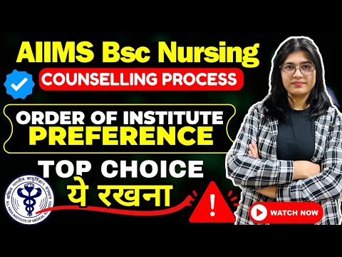 AIIMS BSc Nursing Counselling & Choice Filling 📝
