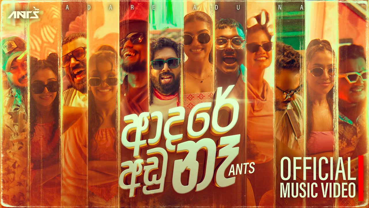 Adare Adu Na (Official Music VIdeo) - Ants