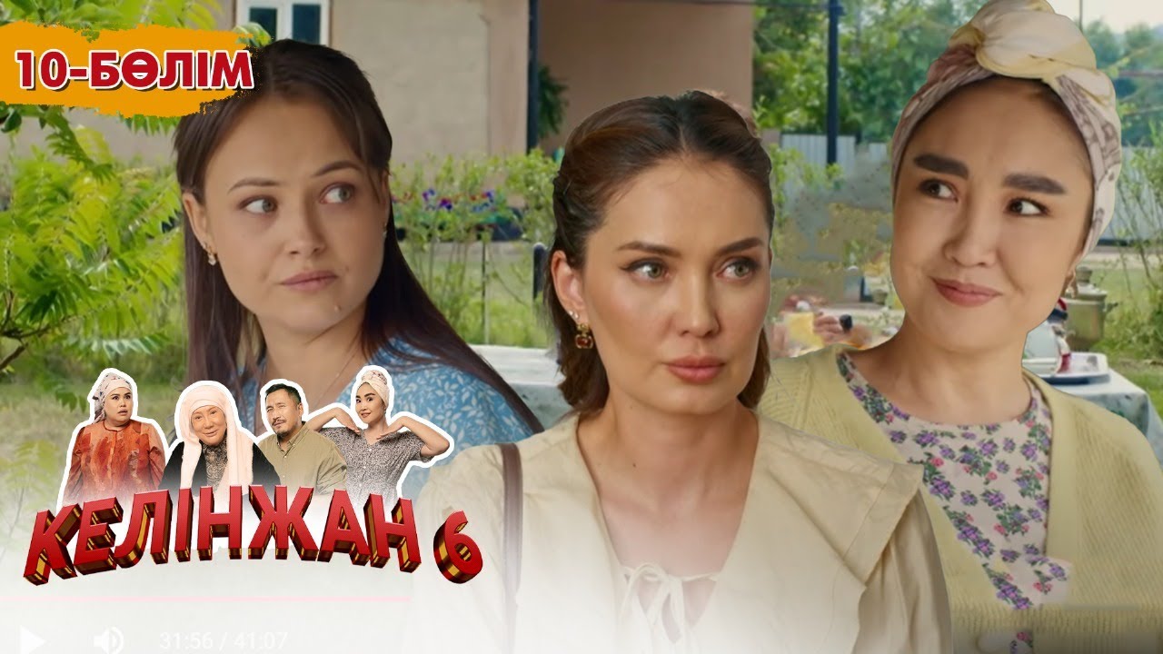 Келінжан 6 - 10-бөлім: Шынайы оқиғалар мен отбасы құндылықтары 🎬