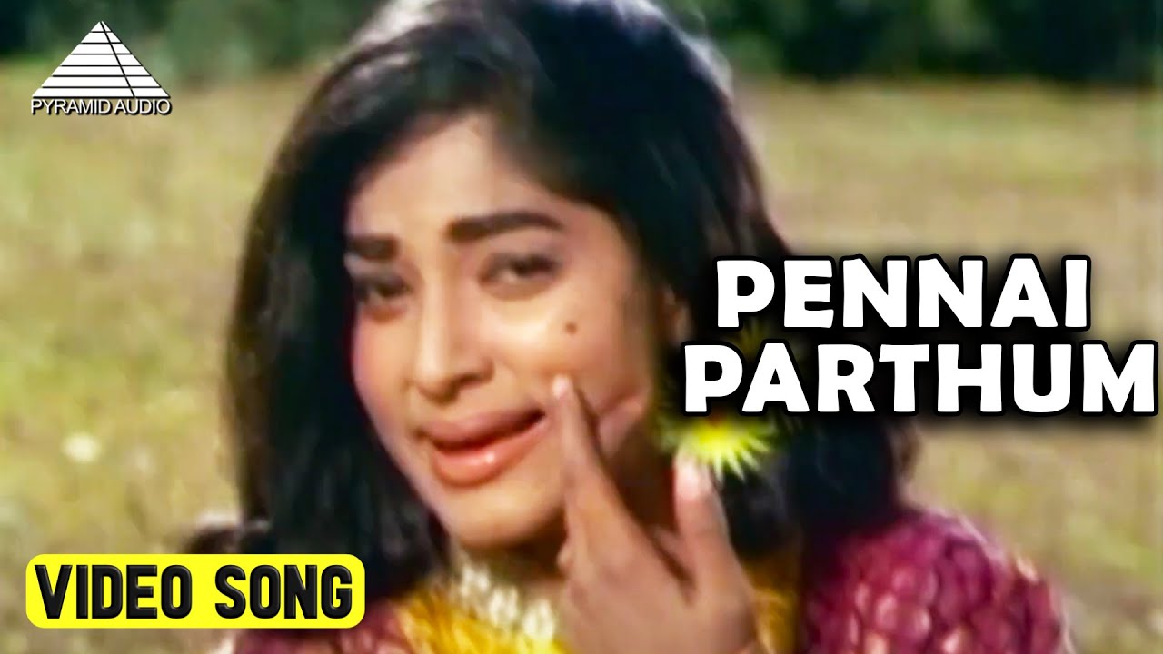 பெண்ணை பார்த்தும் Video Song | Shanti Nilayam Movie Songs | Gemini Ganesan | M S Viswanathan