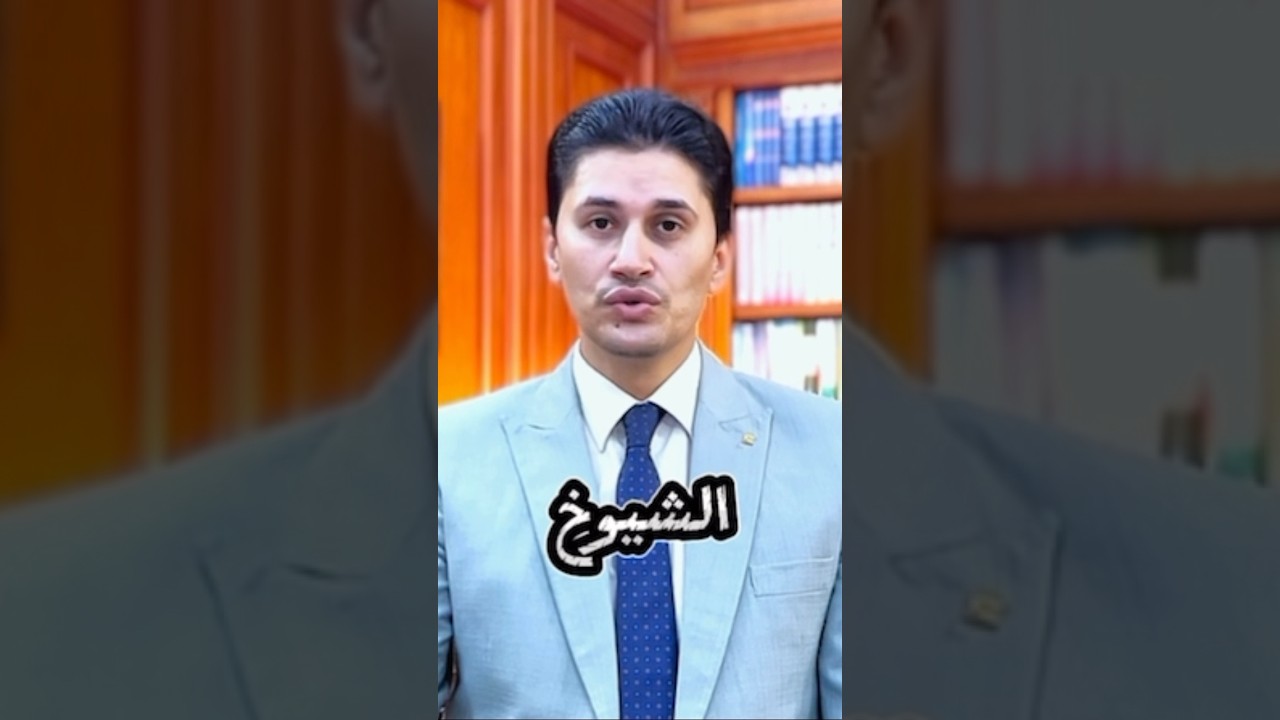 دور مجلس الشيوخ في 8 نقاط مهمة ⚖️