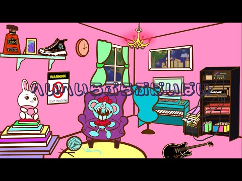 Q.I.S.『へいへいらぶらぶばいばい』demo