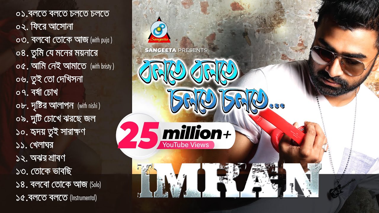 Bolte Bolte Cholte Cholte 🎶 | Imran's Latest Audio Album Featuring Puja, Bristy & Nishi