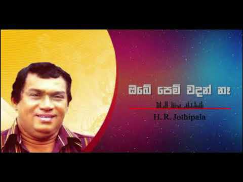 Obe pem wadan | H.R.Jothipala | Obe pem wadan - H.R.Jothipala