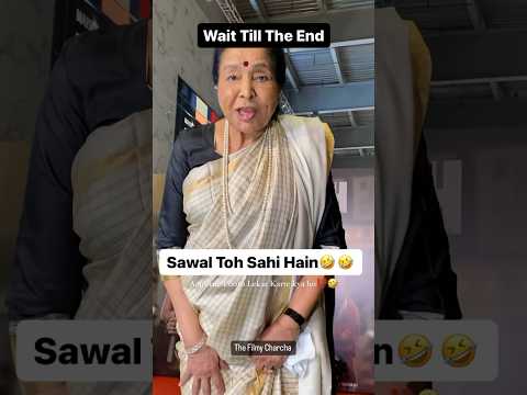 Asha Bhosle Ji ne Sawal toh Sahi Pucha Hai🤣🤣#ashabhosle #songs #funny #shorts #viral