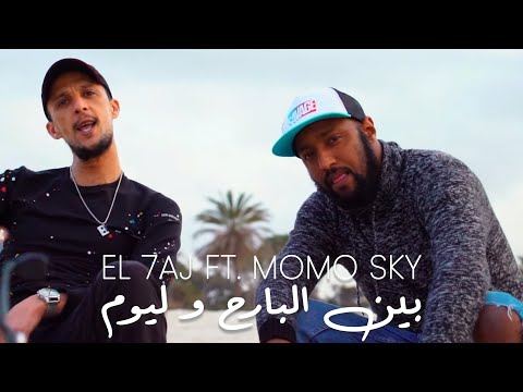 EL 7AJ Ft. Momo Sky - Bin Bera7 W Lyoum (Official Music Video)