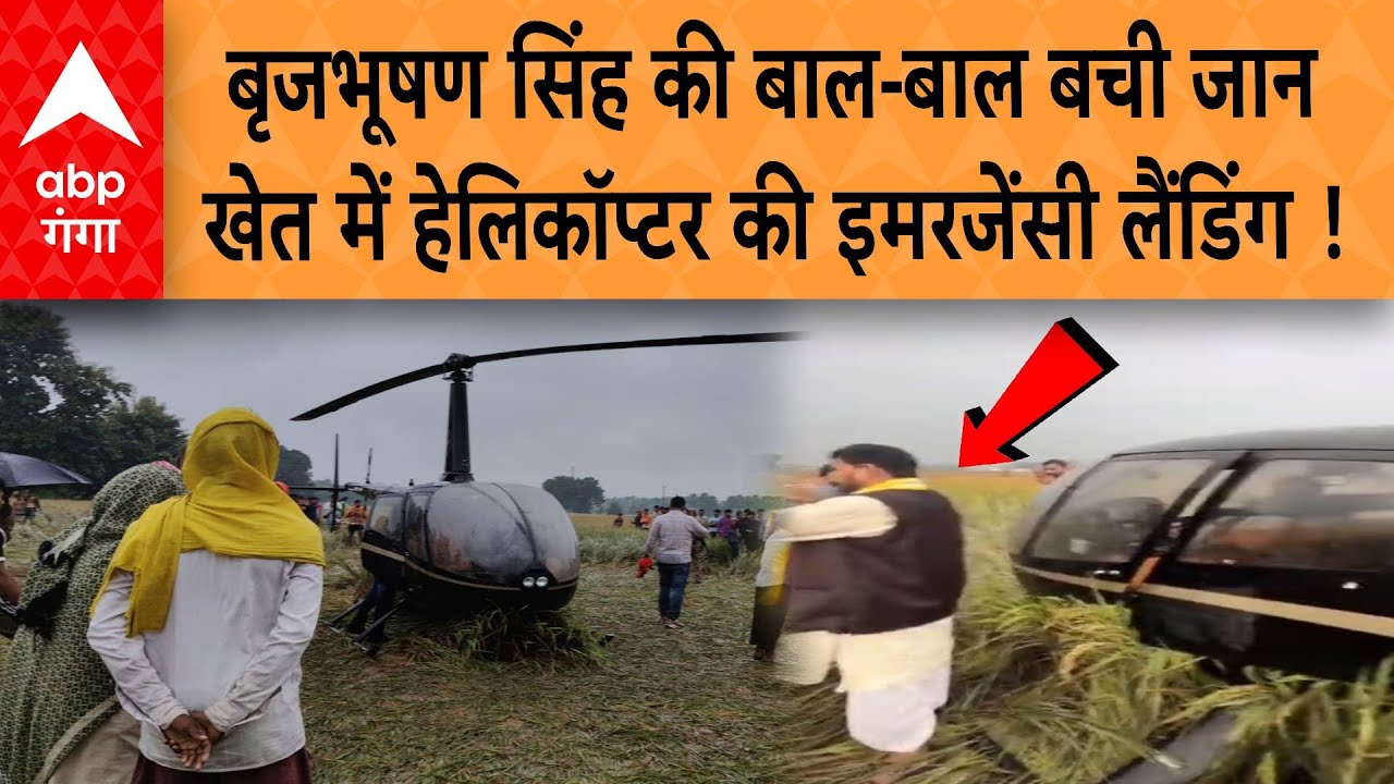 Urgent: BrijBhushan Sharan Singh's Helicopter Makes Emergency Landing in Field 🚁