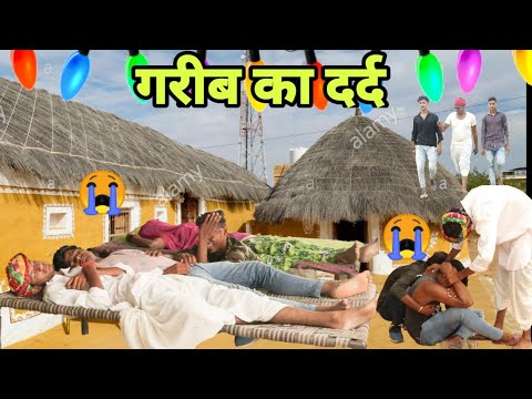 рдлрд░реНрдЬ рдЧрд░реАрдм рдХрд┐рд╕рд╛рди рдХрд╛/Rajasthani Haryanvi Comedy||Marwadi Tadka||