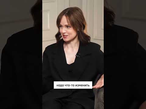 Наташа Мильниченко про свои образы #ранетки #интервью #рекомендации