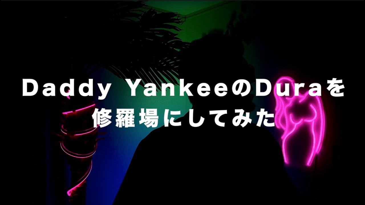 S.I. - 修羅場 (Daddy Yankee - Dura Remix) from 『JAPATON』 | Stream & Download Now 🎶