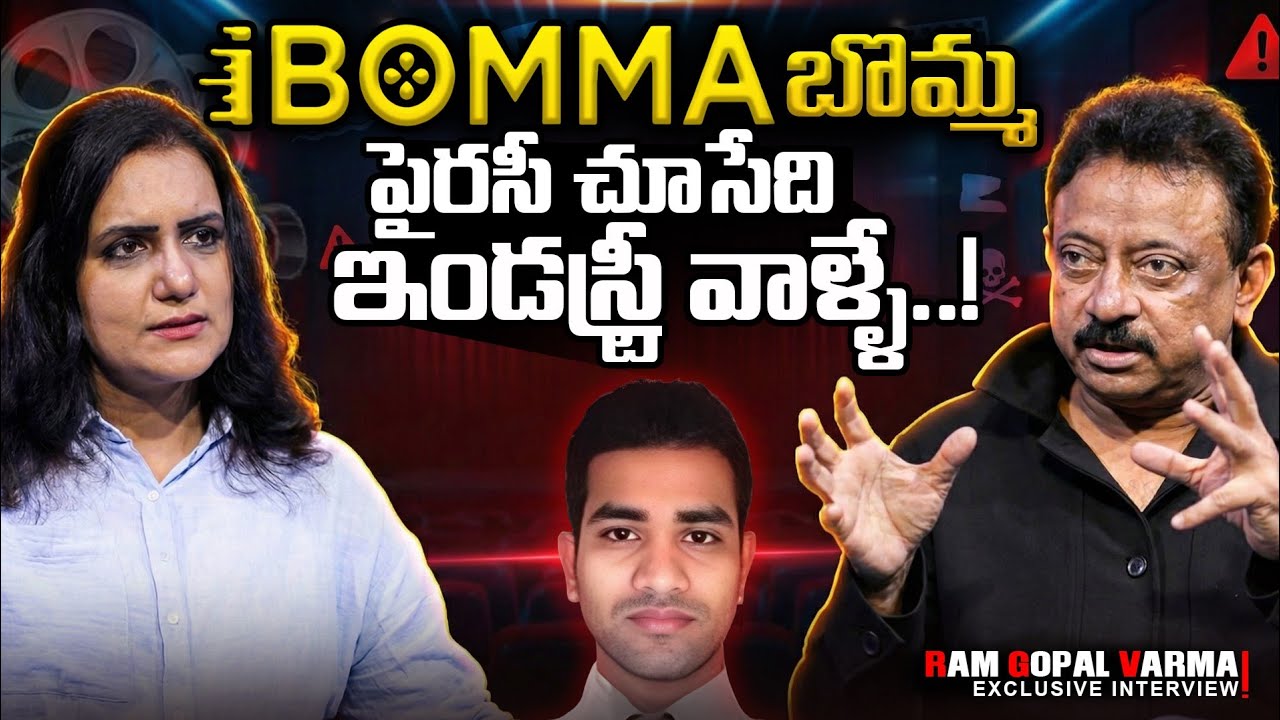 RGV on iBomma Ravi & Tollywood Clash 🎬