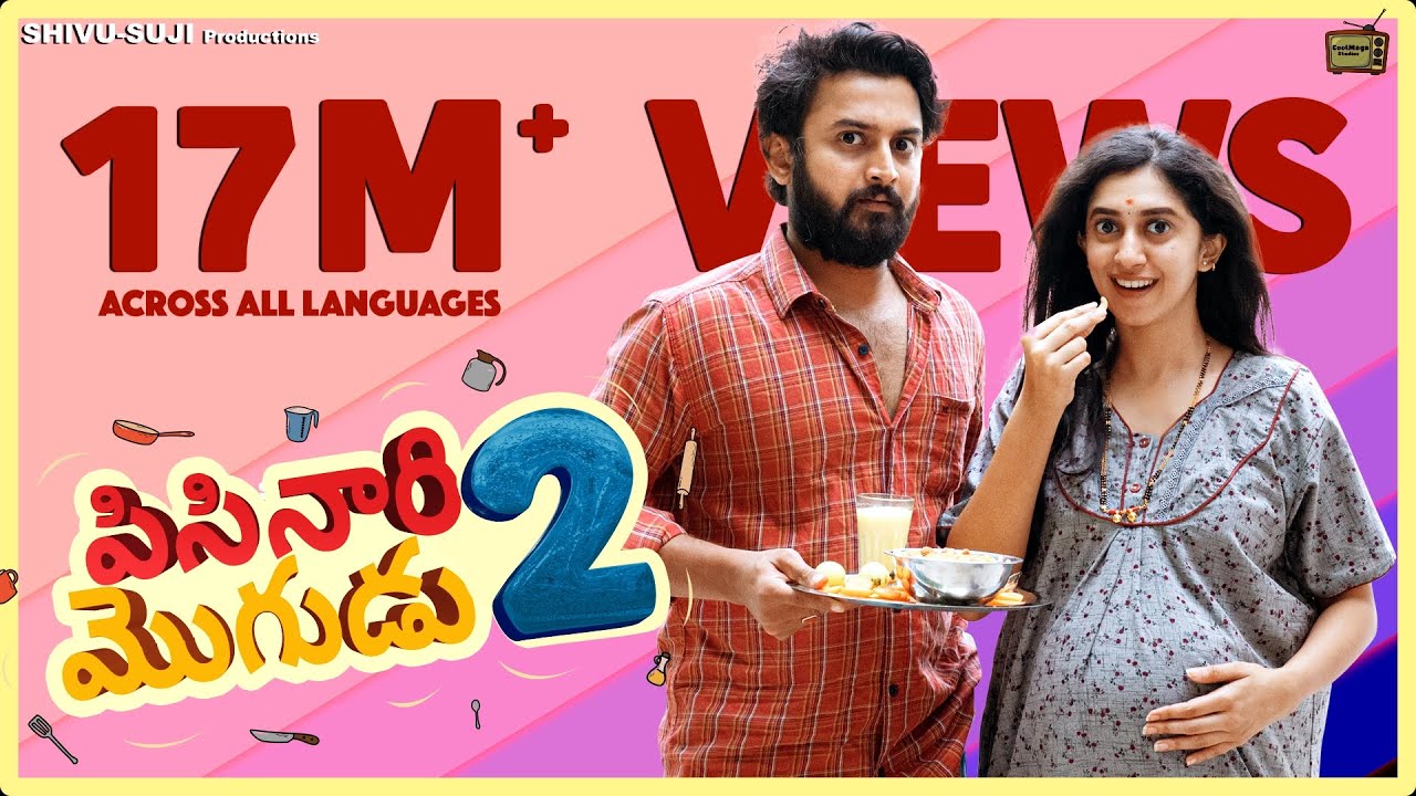 Pisinari Mogudu Part-2 Telugu 4K Short Film 🎬