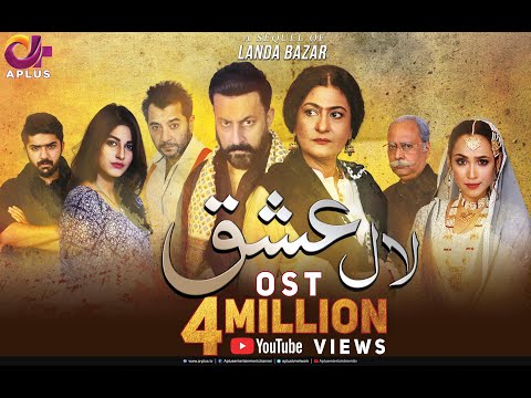 Laal Ishq - A sequel of Landa Bazar‚Äã OST  by Rahat Fateh Ali Khan| CU2