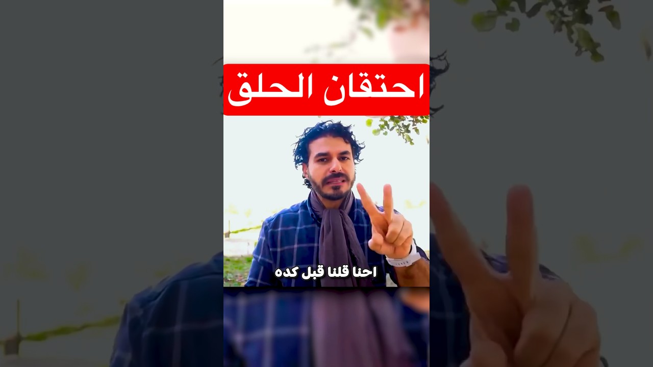 القسط الهندي: الحل الطبيعي لنهاية احتقان الحلق 🌿