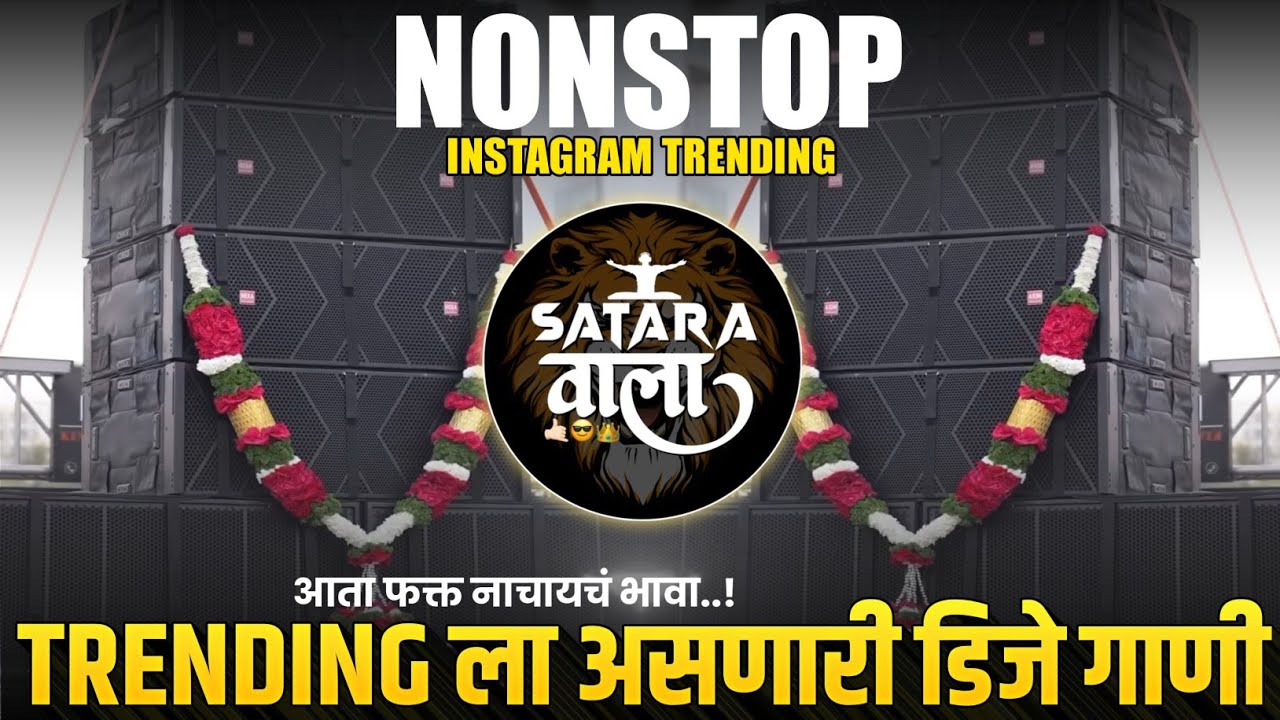 Nonstop Trending DJ Songs 🎶