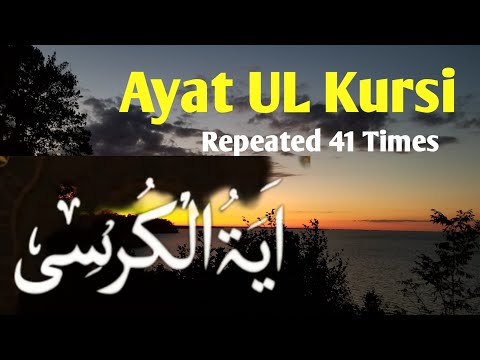 AyatUl Kursi 41 Times (HD) Beautiful Recitation