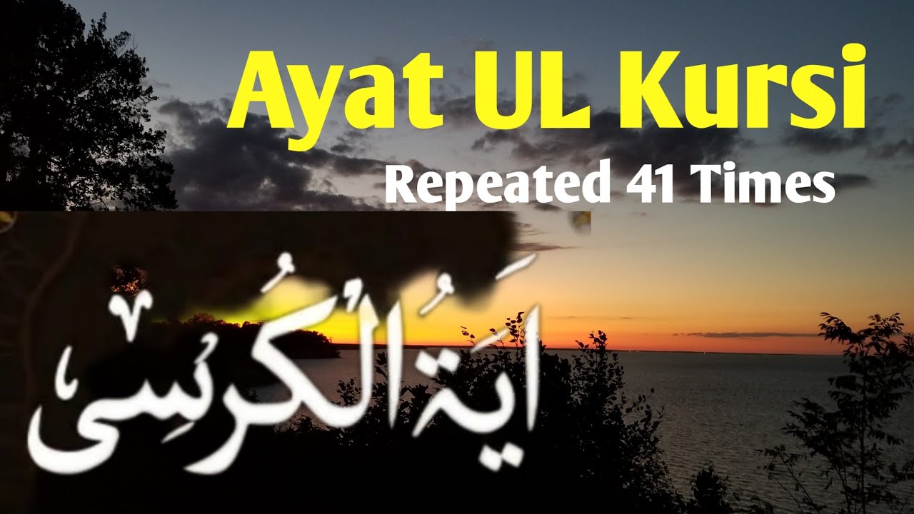 AyatUl Kursi Recited 41 Times in HD ✨