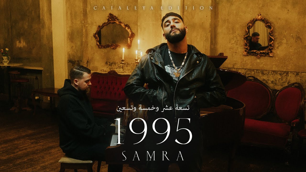 SAMRA - 1995 (Prod. Lukas Piano) | Official Video 🎶