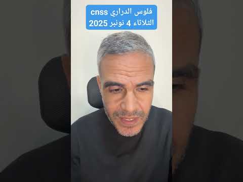 @CnssCnops@cnssmaroc5759@2mtv@cnsspaie@i3lamtvcom@cuisine.karima.divers@medi1tv