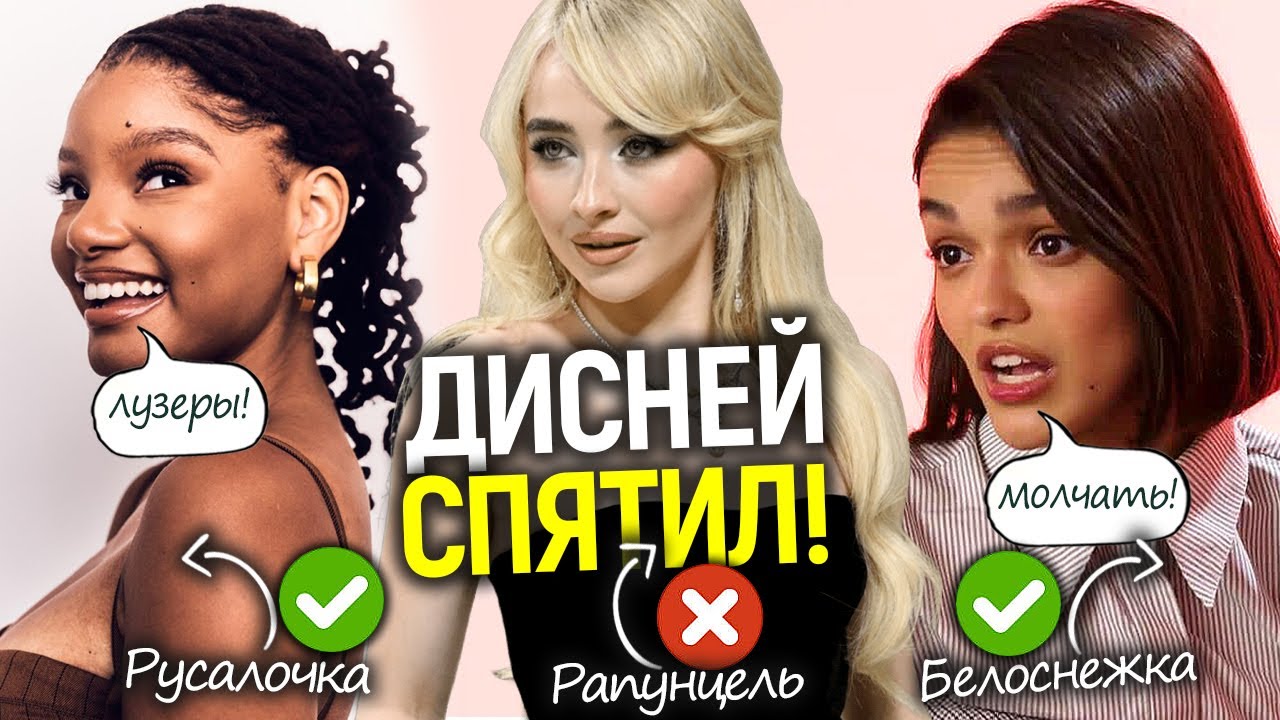 Дисней ищет чёрную Рапунцель, отказав белой звезде