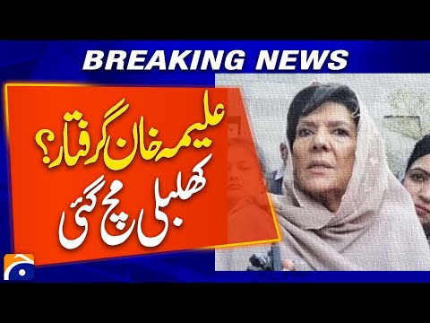 Aleema Khan Arrested? | The Untold Story Behind the Controversy | Breaking News