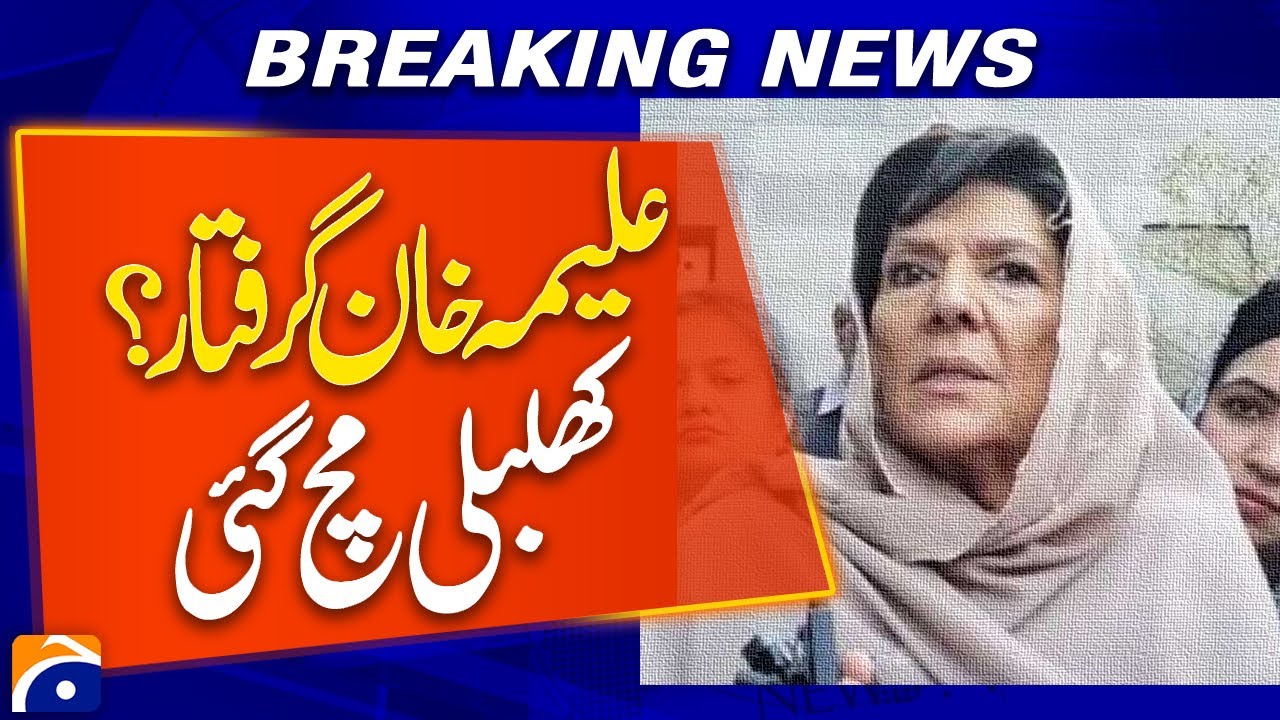 Is Aleema Khan Arrested? The Shocking Truth Behind the Controversy 🚨