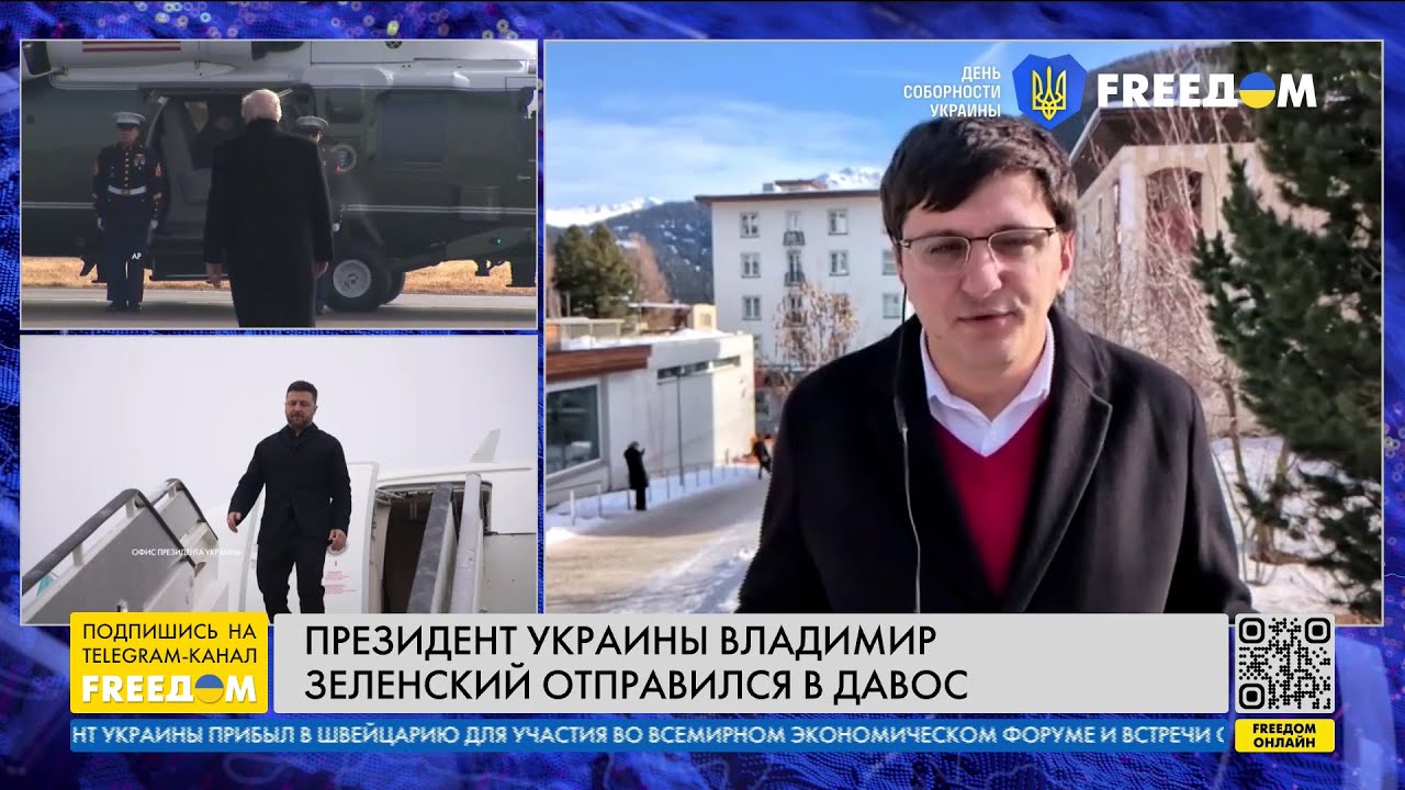 ЗЕЛЕНСКИЙ В ДАВОСЕ: встреча с Трампом и сигналы Кремлю