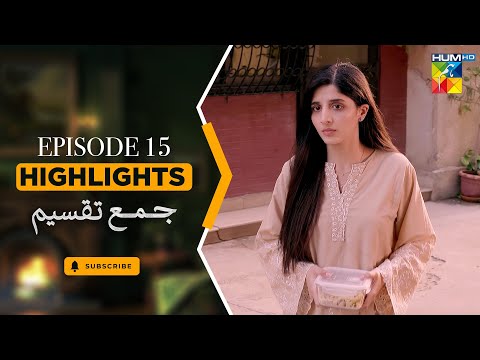 Jama Taqseem Episode 15 Highlights - [Mawra Hocane & Talha Chahour] - HUM TV