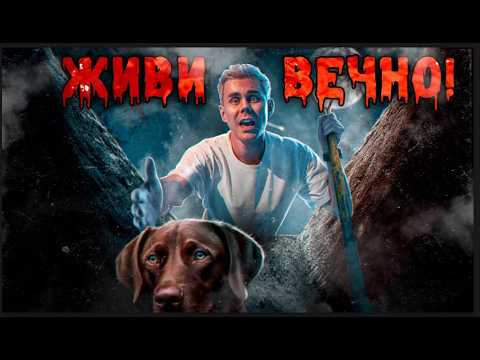 4 причины, почему никто не живет вечно 🔥