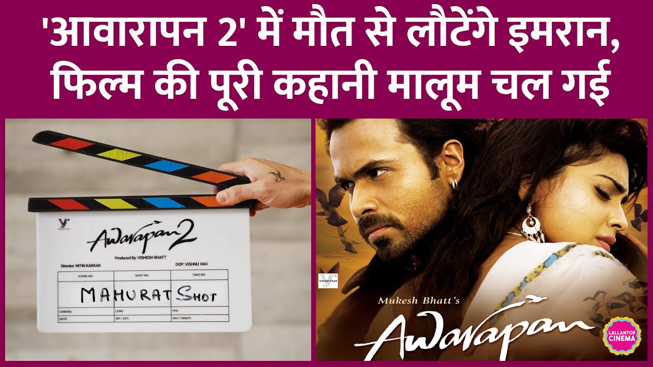 Emraan Hashmi & Disha Patani की Awarapan 2 की शूटिंग बैंकॉक में शुरू, शिवम की मौत के बाद कैसे लौटेंगे? 🎬