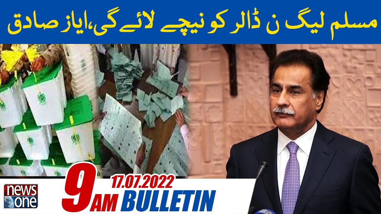 By-Election 2022: PTI & PMLN Big News 📢