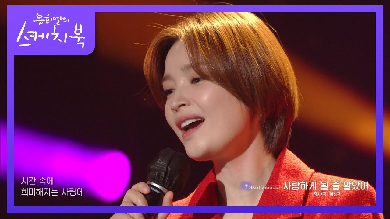 전미도, IU를 이긴 노래 라이브🎶