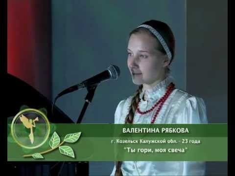 "Свеча". Валентина Рябкова. Оптинская весна 2010