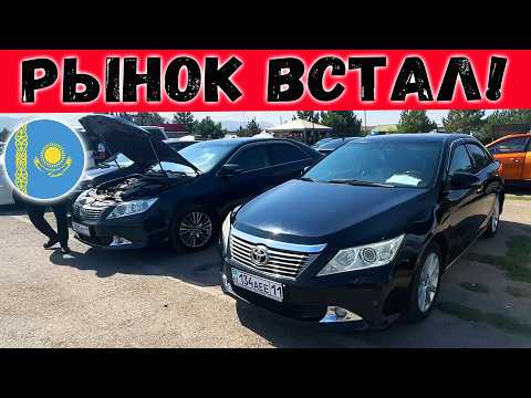 Что с ЦЕНАМИ НА АВТО в сентябре 2025 Авторынок Казахстан