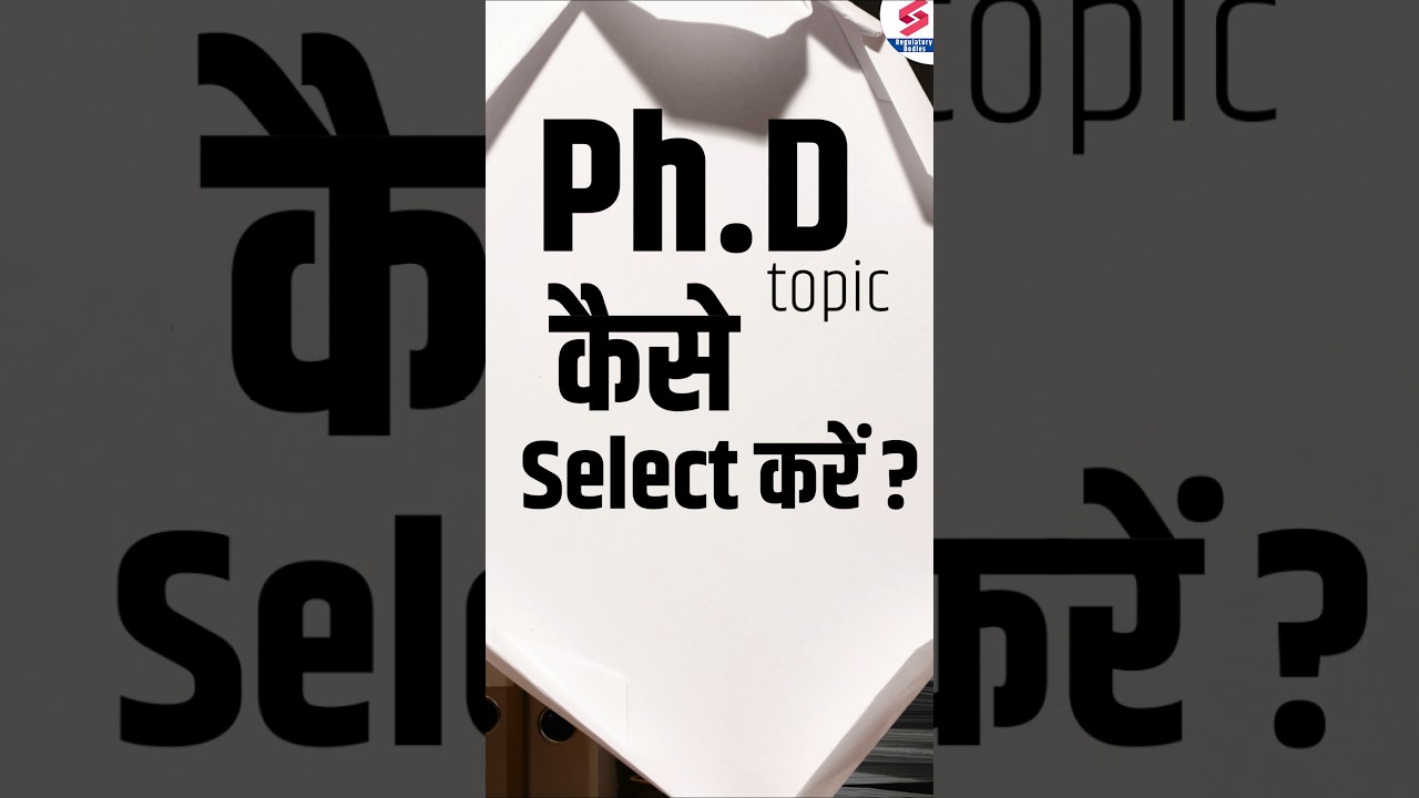 Phd Topic कैसे Select करें ? | Pradyumn Sir #phdtopic #phdresearch #phd2024 #phd #phdadmission