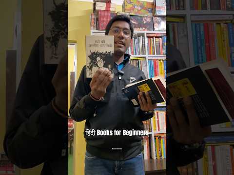 Hindi Books for Beginners 📚 #hindi #premchand #manto #प्रेमचंद #हिंदी #साहित्य #hindibooks #वर्चस्व
