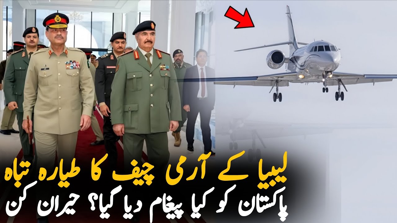 Latest Updates on Libyan Army Chief | Pakistan-Libya $4.6 Billion Defence Deal Explained