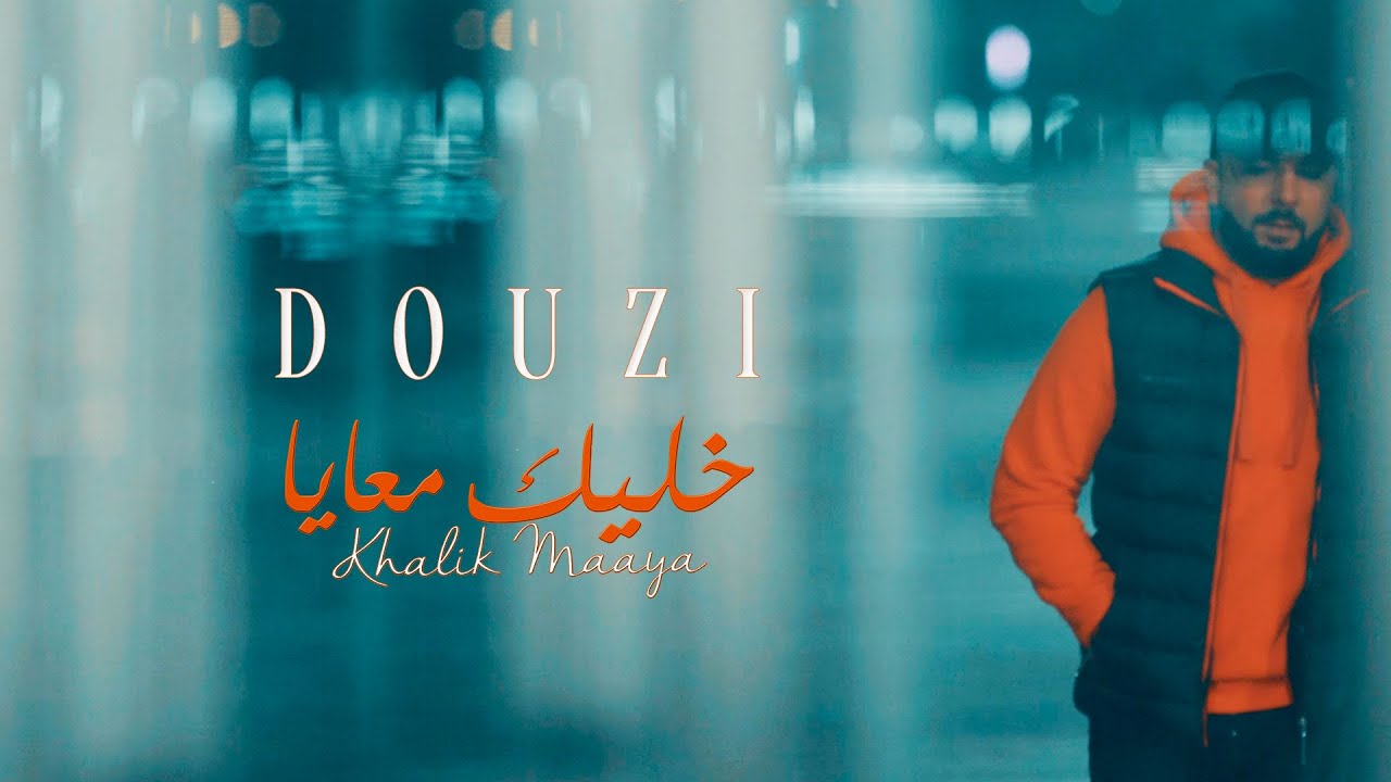 🎶 Douzi - Khalik Maaya (Official Music Video) | Stay with Me