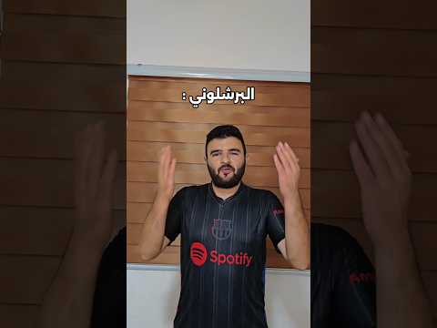 خبر برشلوني حزين 💔 #برشلونة #بيدري