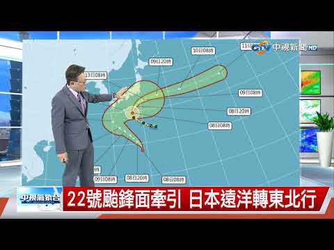 中視午間氣象:弱東北風帶來略降溫與局部陣雨