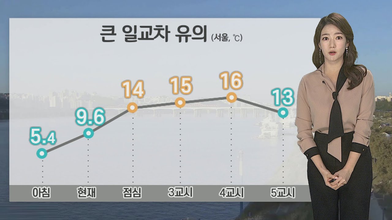 수능일 맑고 온화한 날씨 예상 ☀️…일교차 유의하세요