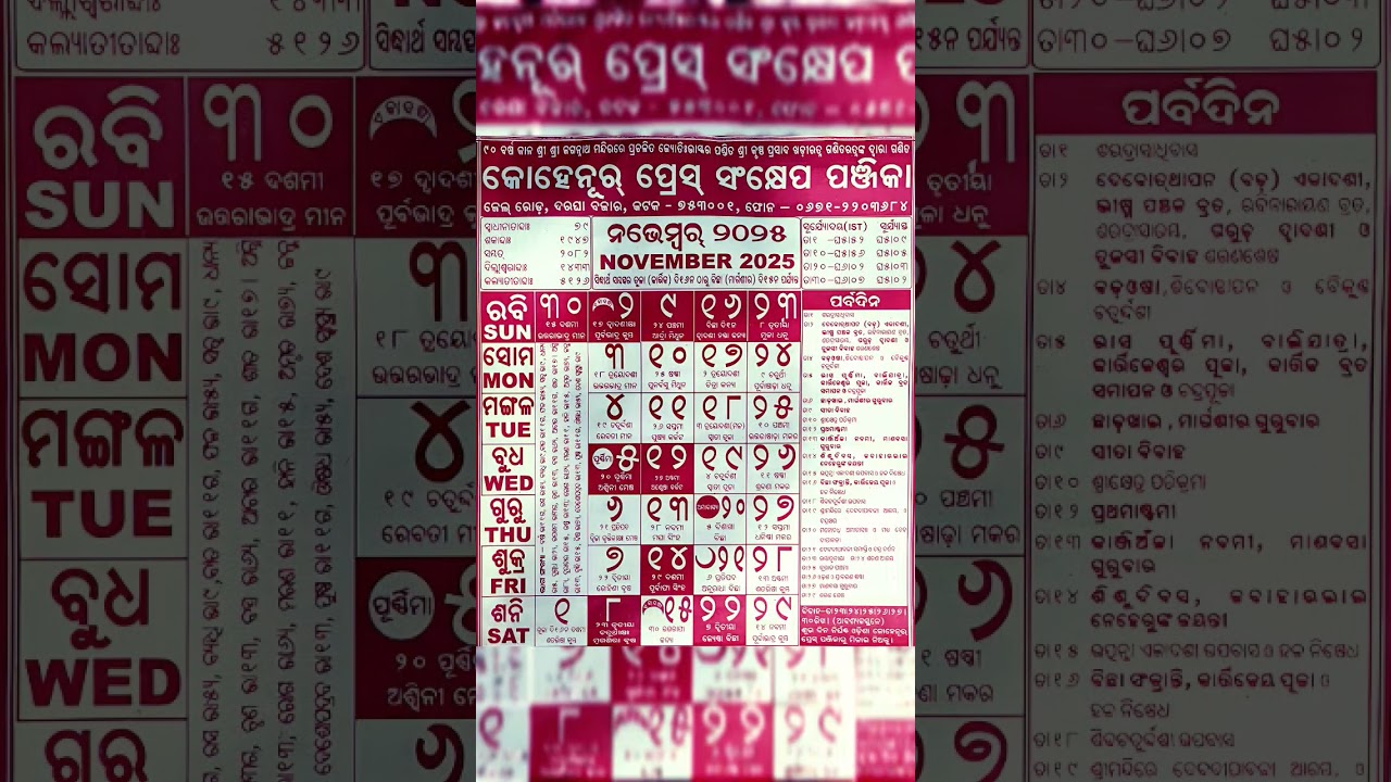 Odisha November 2025 Calendar 📅