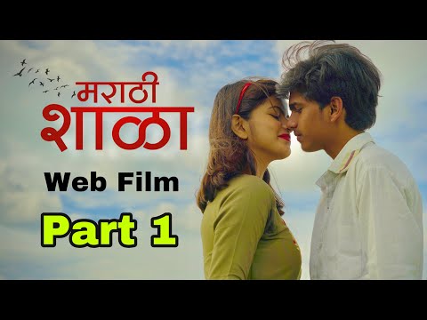 मराठी शाळा -Back to School | Marathi Shala | Full Movie | भाग 01