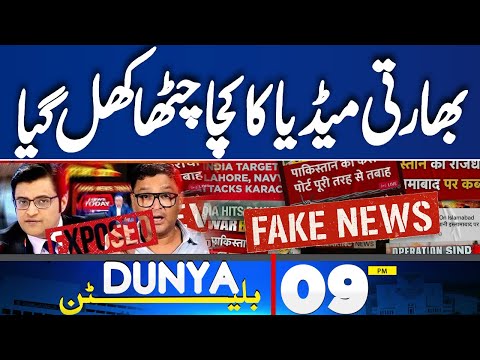 Pak-Afghan War Latest Updates | Indian Media Expose | Pak, Afghan Ceasfire | 09PM Bulletin
