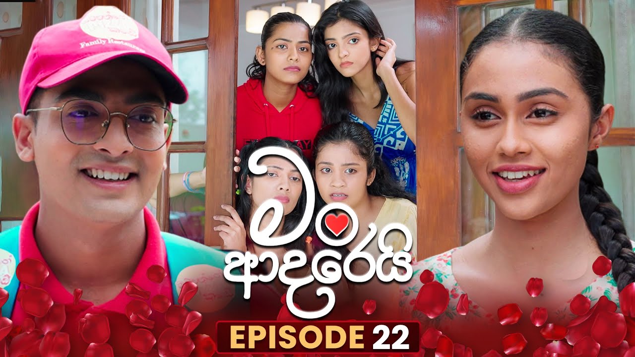 Man Adarei Episode 22 - 25 Nov 2025