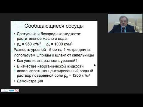 Домашняя лаборатория и проектная деятельность в соответствии с календарно–тематическим пл