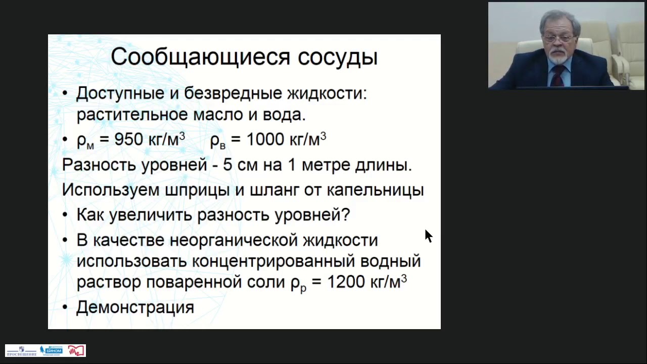 Домашняя лаборатория и проектная деятельность по физике: методические рекомендации 📚