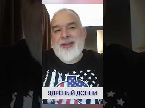 😳 Трамп РОЗМАЗАВ Путіна! Ось, що відповів на "ядерні" погрози РФ! #shorts