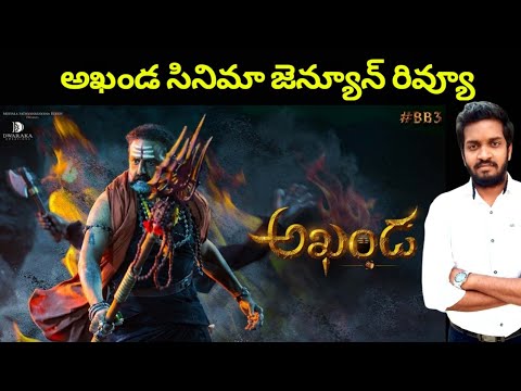 Akhanda Movie Review By Jabardasth Mahidhar | Balakrishna | Jabardasth Mahidhar