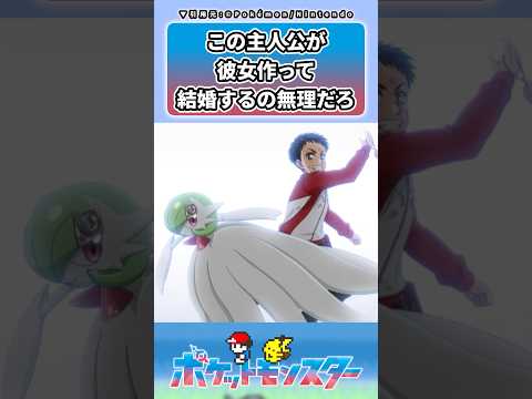 絶対サーナイトで〇通してる…に対するトレーナーの反応集 #ポケモン #反応集 #レジェンズZA #サーナイト